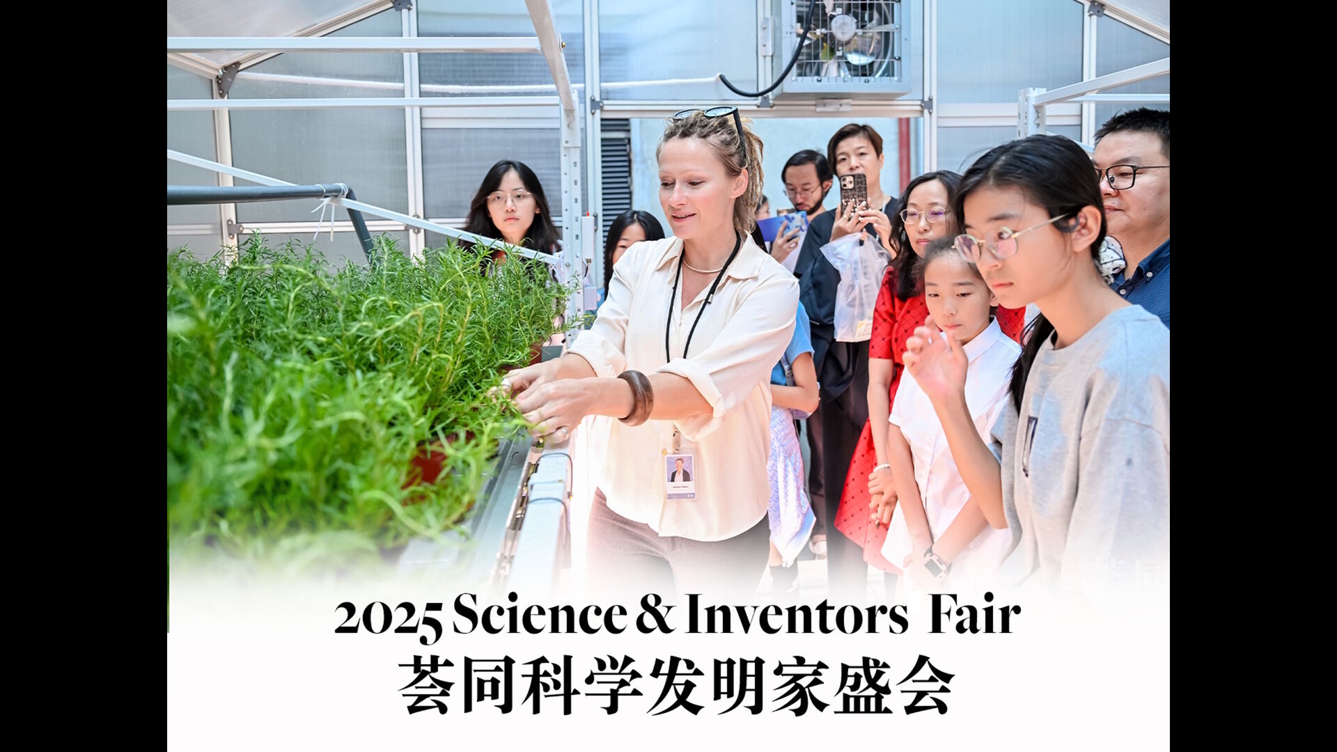 2025 Science & Inventors Fair